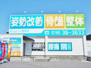 近江八幡店の外観写真